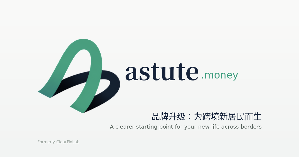 We've Rebranded: ClearFinLab is now Astute